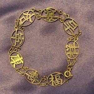 7" 14K Gold Blessing Bracelet